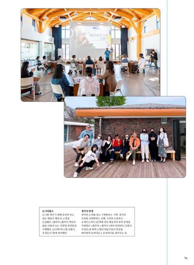 춘천문화놀이매거진 POT 31호 69페이지
