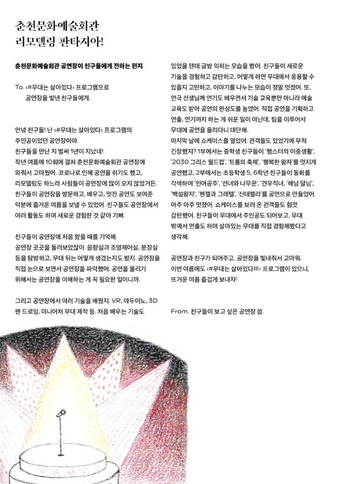 춘천문화놀이매거진 POT 31호 74페이지