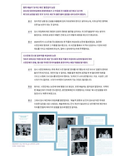 춘천문화놀이매거진 POT 31호 53페이지