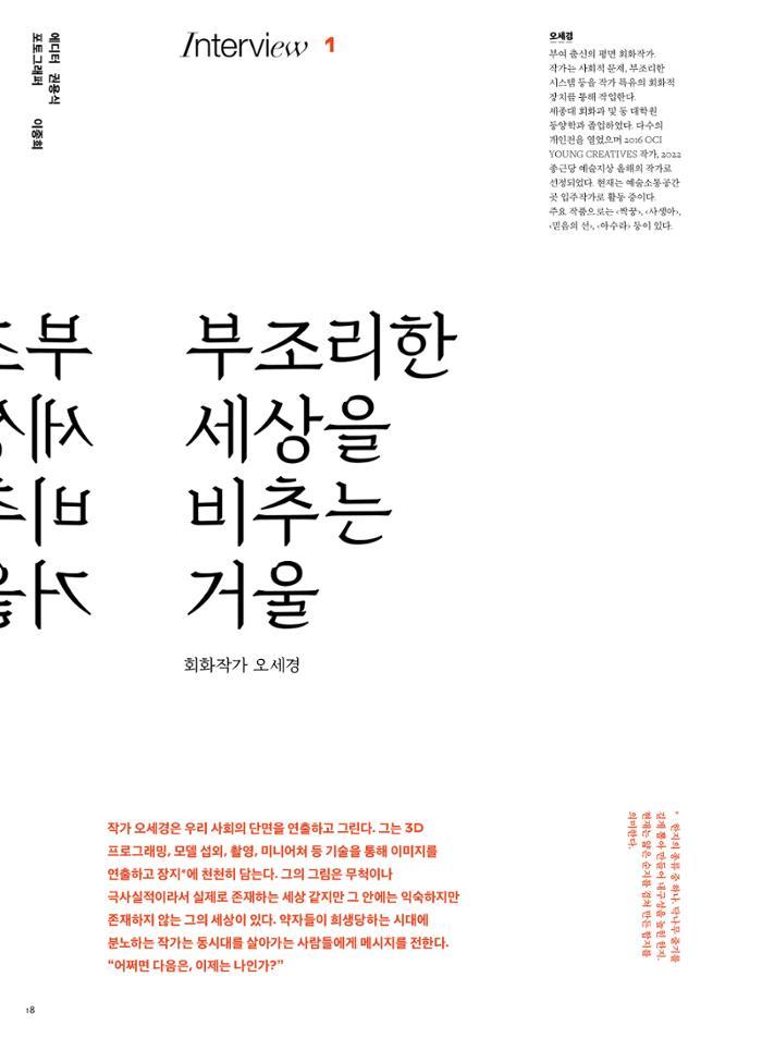 춘천문화놀이매거진 POT 31호 18페이지