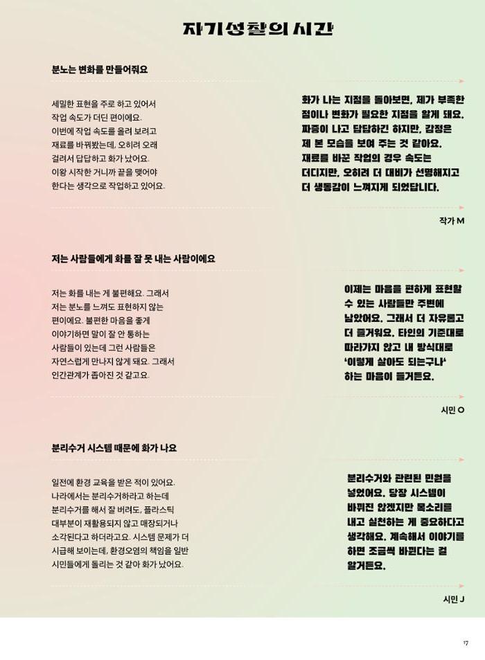 춘천문화놀이매거진 POT 31호 17페이지