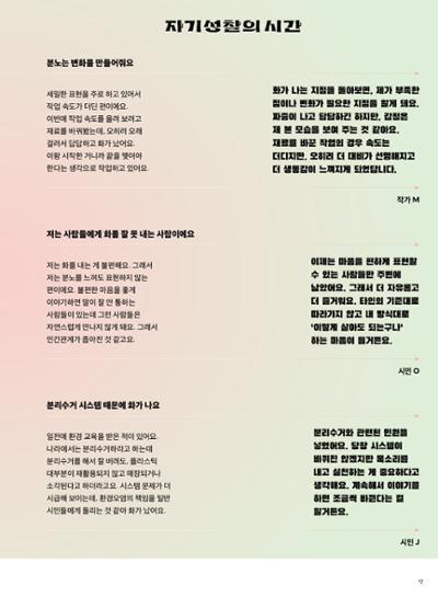춘천문화놀이매거진 POT 31호 17페이지