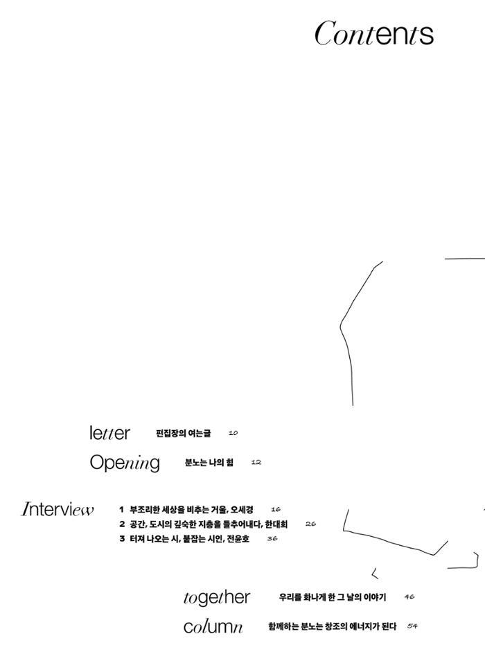 춘천문화놀이매거진 POT 31호 10페이지