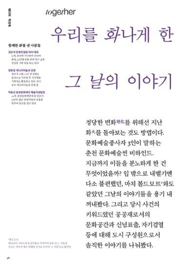 춘천문화놀이매거진 POT 31호 48페이지