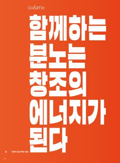 춘천문화놀이매거진 POT 31호 56페이지