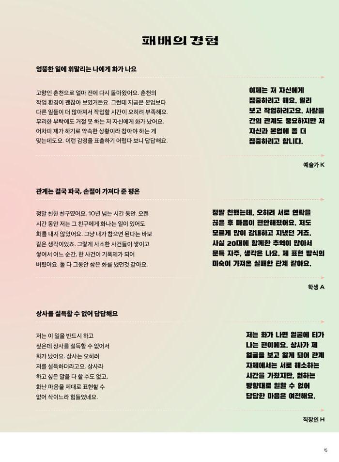 춘천문화놀이매거진 POT 31호 15페이지