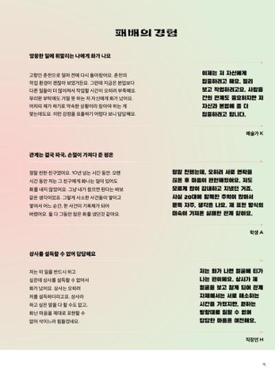 춘천문화놀이매거진 POT 31호 15페이지