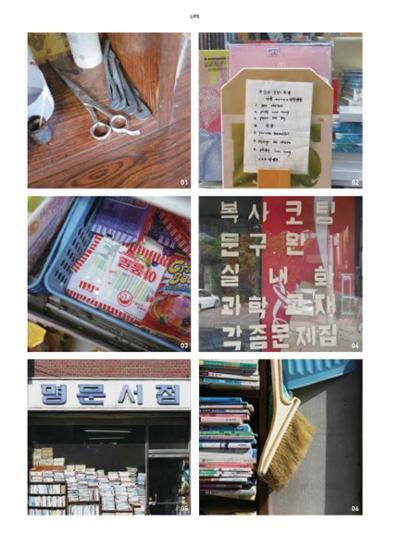 춘천문화놀이매거진 POT 11호 50페이지