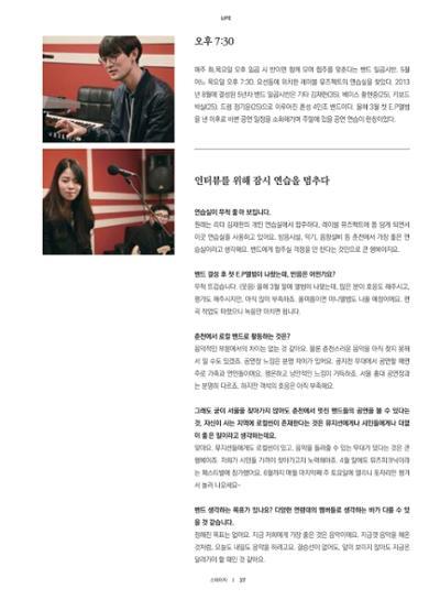 춘천문화놀이매거진 POT 11호 39페이지