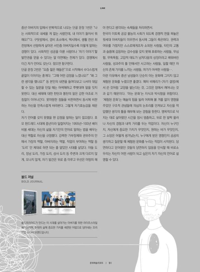 춘천문화놀이매거진 POT 11호 53페이지