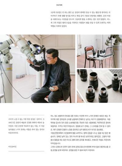 춘천문화놀이매거진 POT 11호 12페이지