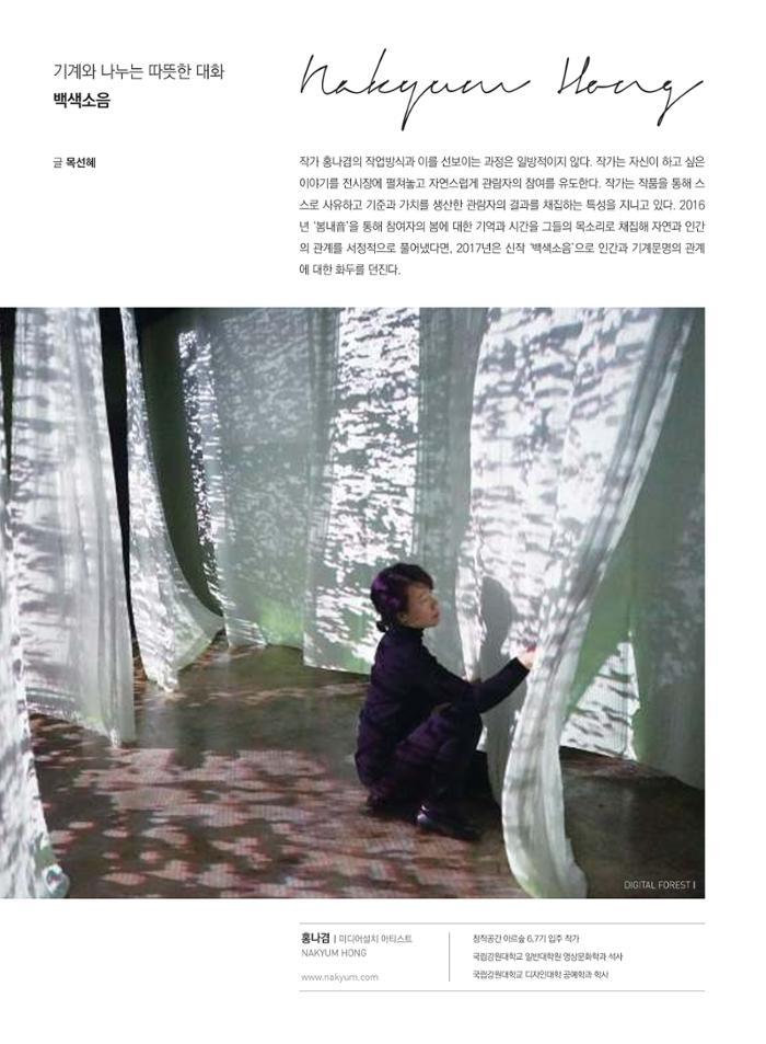 춘천문화놀이매거진 POT 11호 22페이지