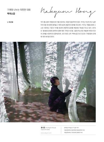 춘천문화놀이매거진 POT 11호 22페이지
