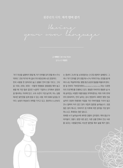 춘천문화놀이매거진 POT 11호 52페이지
