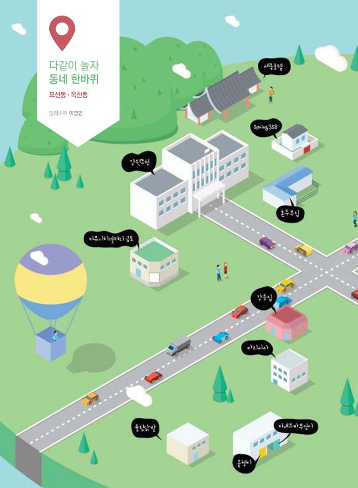 춘천문화놀이매거진 POT 11호 28페이지