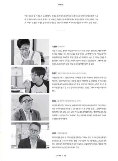 춘천문화놀이매거진 POT 11호 17페이지