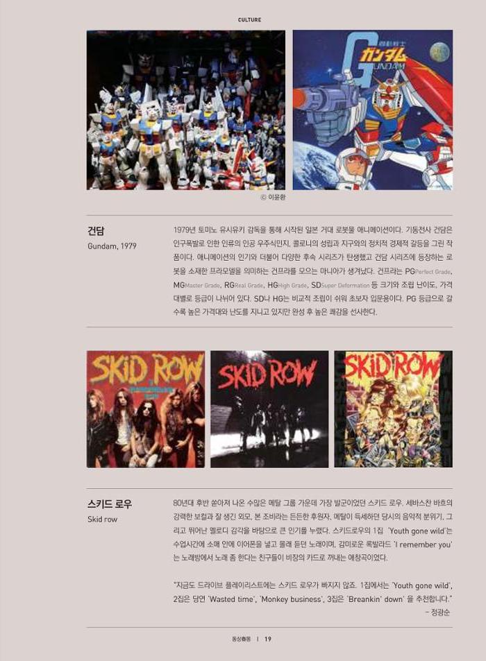 춘천문화놀이매거진 POT 11호 21페이지