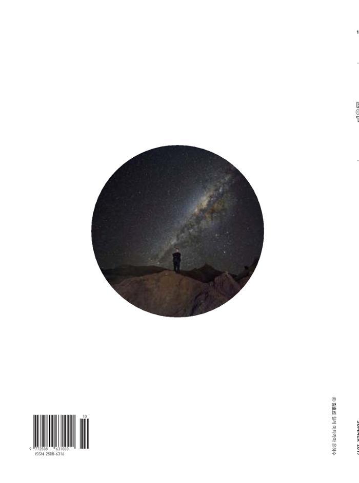 춘천문화놀이매거진 POT 11호 60페이지