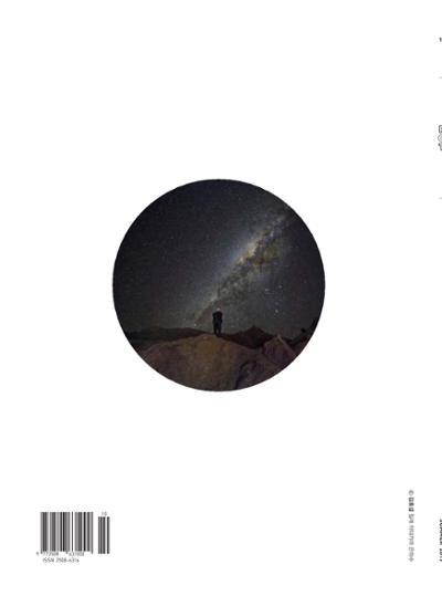 춘천문화놀이매거진 POT 11호 60페이지