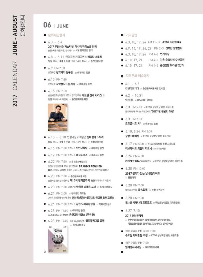 춘천문화놀이매거진 POT 11호 54페이지