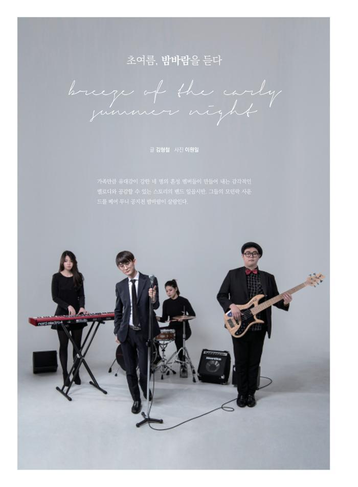 춘천문화놀이매거진 POT 11호 38페이지