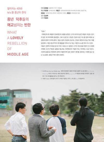 춘천문화놀이매거진 POT 11호 16페이지