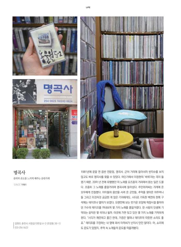 춘천문화놀이매거진 POT 11호 48페이지