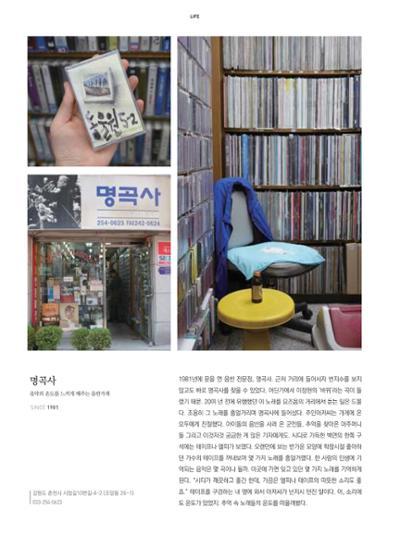 춘천문화놀이매거진 POT 11호 48페이지