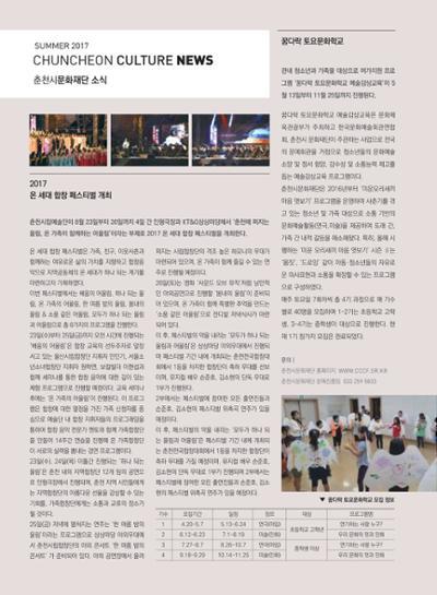 춘천문화놀이매거진 POT 11호 56페이지