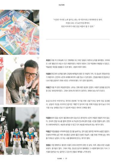 춘천문화놀이매거진 POT 11호 19페이지