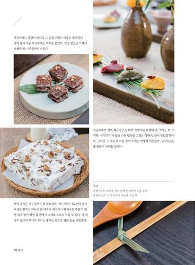 춘천문화놀이매거진 POT 11호 44페이지