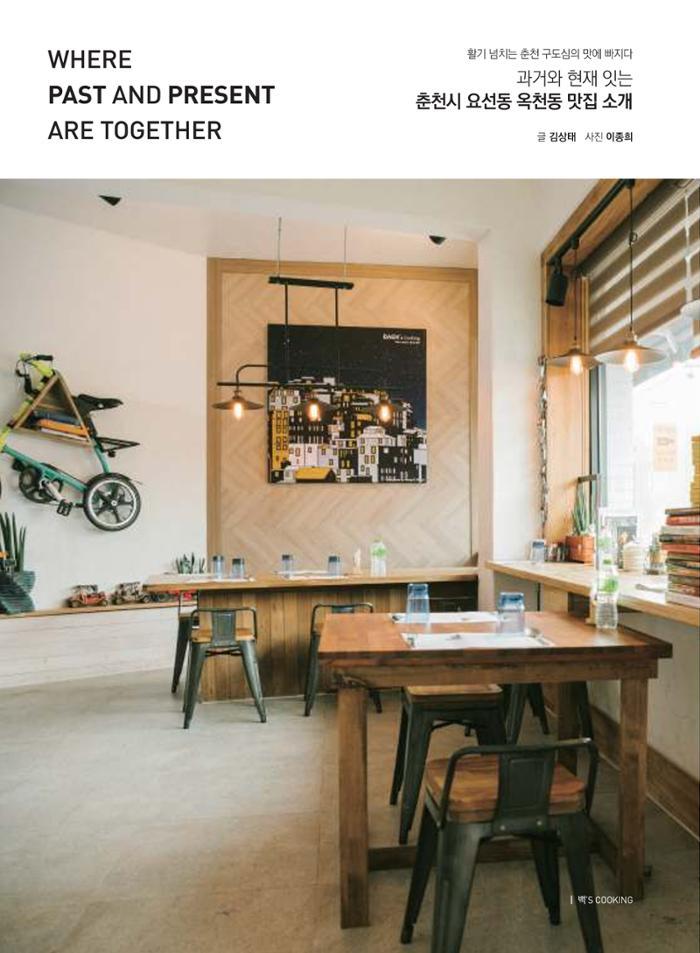 춘천문화놀이매거진 POT 11호 30페이지