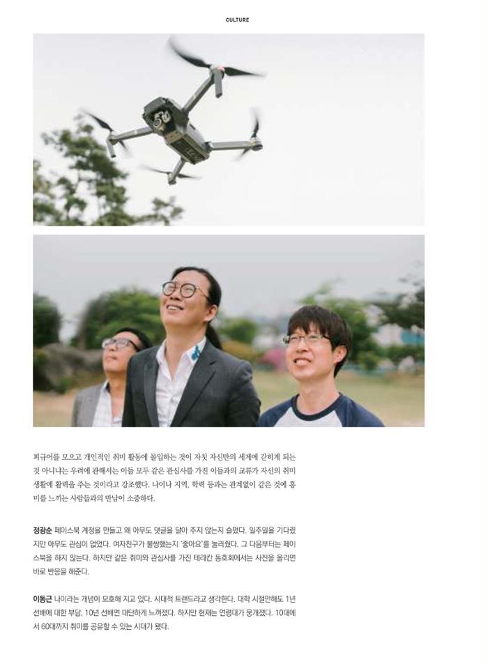 춘천문화놀이매거진 POT 11호 20페이지