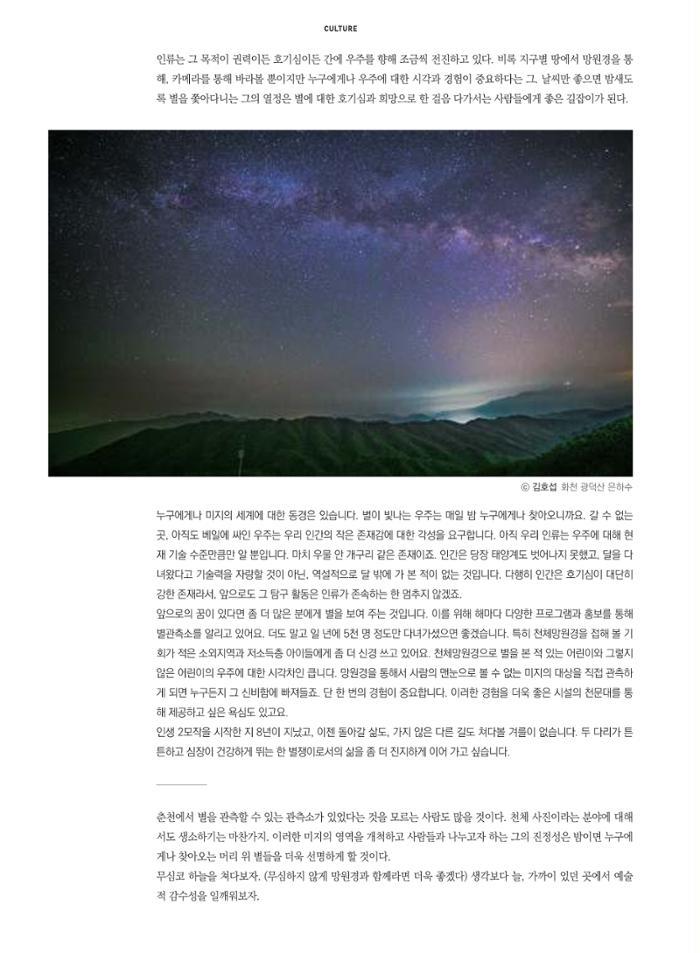 춘천문화놀이매거진 POT 11호 14페이지