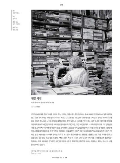 춘천문화놀이매거진 POT 11호 51페이지