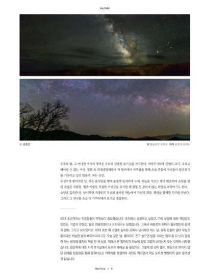 춘천문화놀이매거진 POT 11호 11페이지