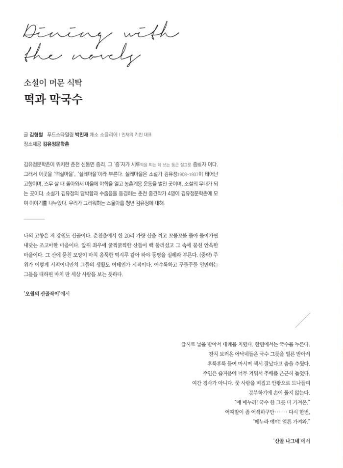 춘천문화놀이매거진 POT 11호 42페이지