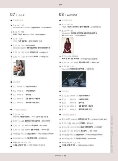 춘천문화놀이매거진 POT 11호 55페이지