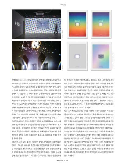 춘천문화놀이매거진 POT 11호 23페이지