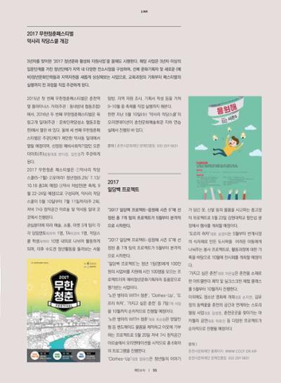 춘천문화놀이매거진 POT 11호 57페이지