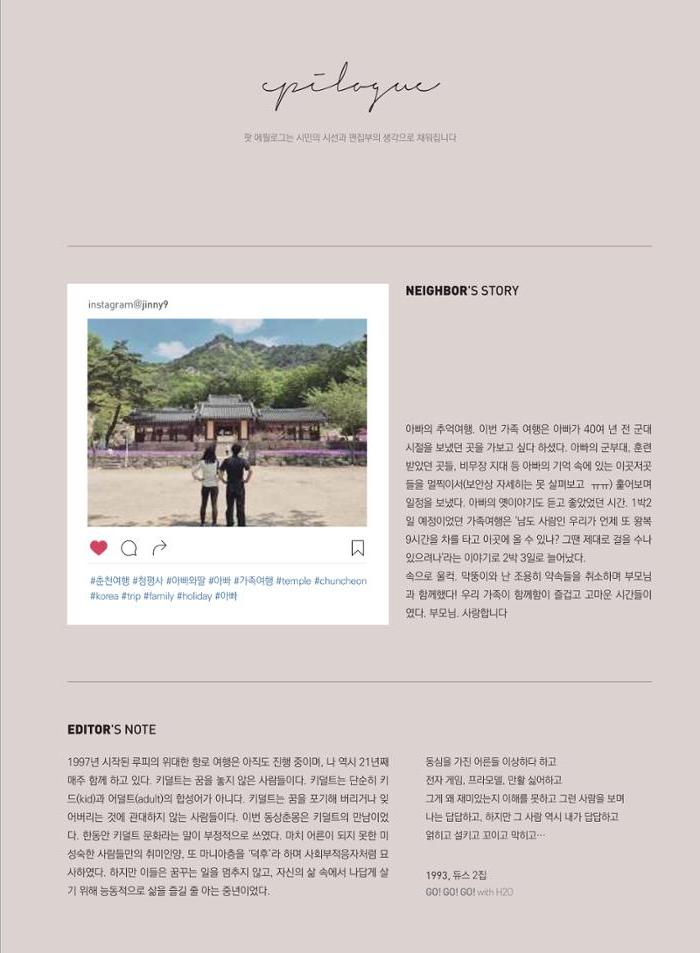 춘천문화놀이매거진 POT 11호 59페이지