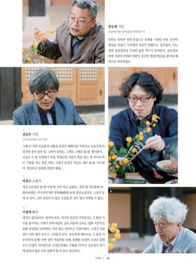 춘천문화놀이매거진 POT 11호 45페이지