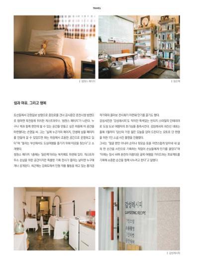 춘천문화놀이매거진 POT 11호 26페이지