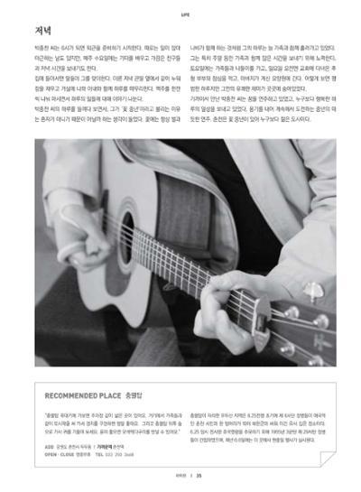 춘천문화놀이매거진 POT 11호 37페이지