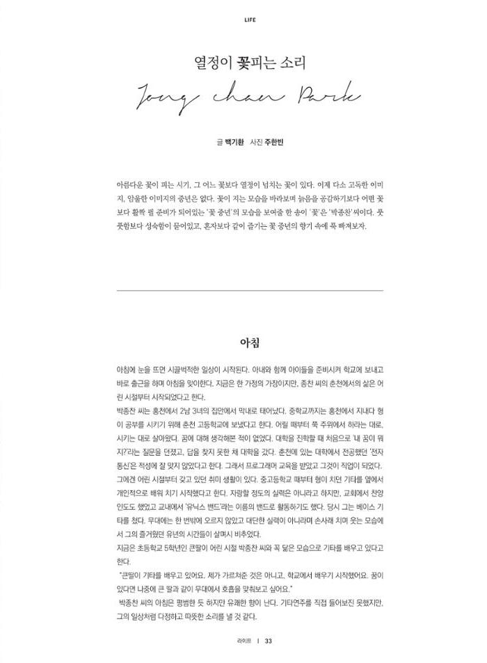 춘천문화놀이매거진 POT 11호 35페이지