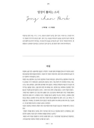 춘천문화놀이매거진 POT 11호 35페이지
