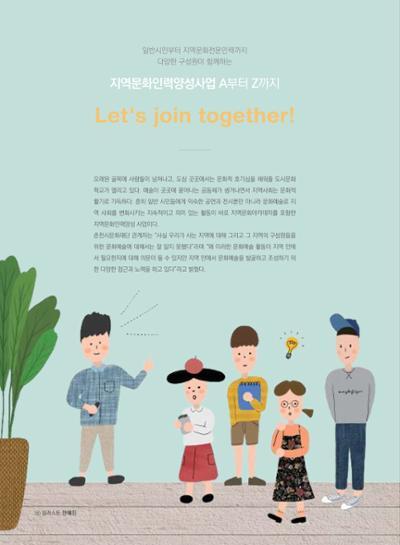 춘천문화놀이매거진 POT 11호 4페이지