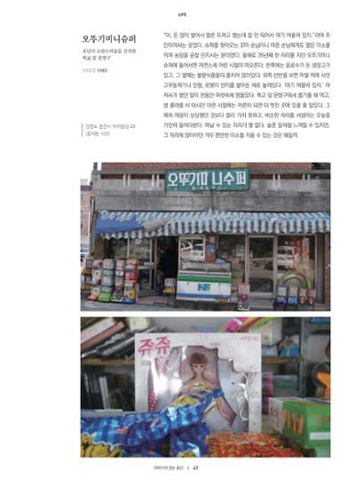 춘천문화놀이매거진 POT 11호 49페이지