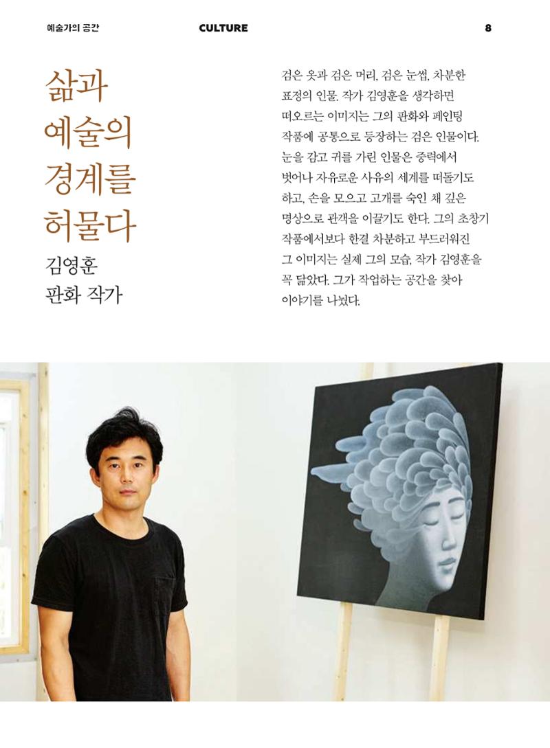 춘천문화놀이매거진 POT 1호 10페이지