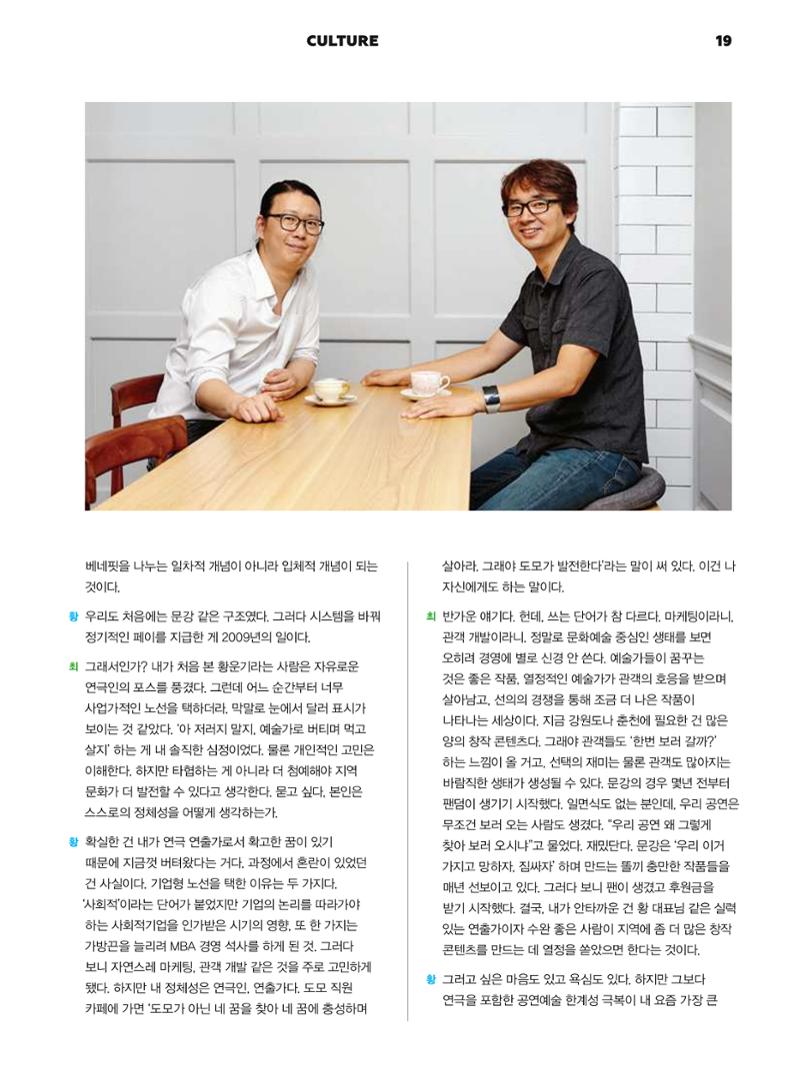 춘천문화놀이매거진 POT 1호 21페이지